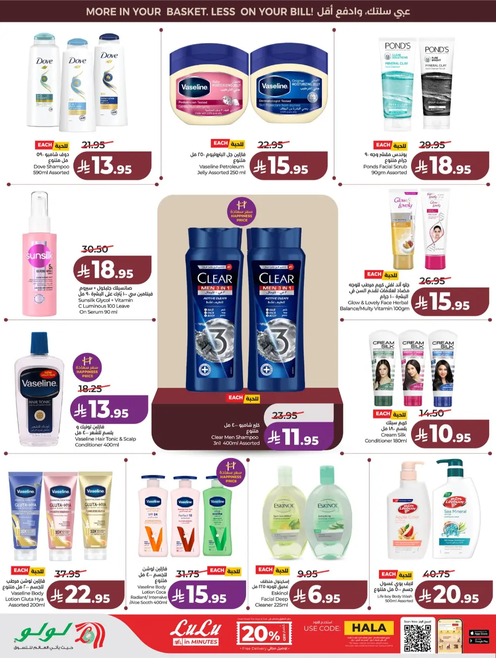 Lulu Saudi Price Smash Week - Jeddah & Makkah Deals page 56
